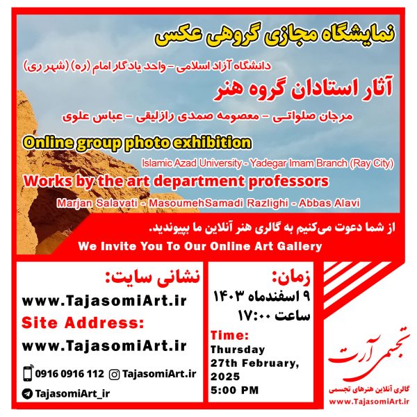 دانشگاه آزاد یادگار امام دانشگاه آزاد یادگار امام