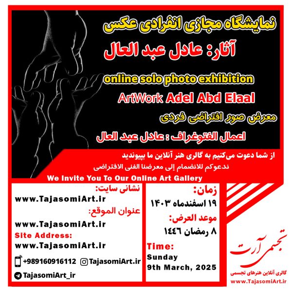 عادل عبدالعال