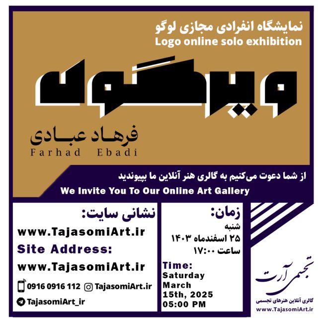 فرهاد عبادی