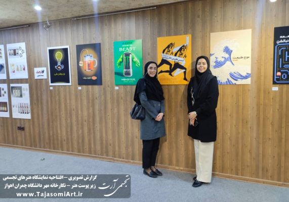 نمایشگاه زیر پوست شهر