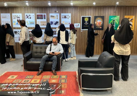 نمایشگاه زیر پوست شهر