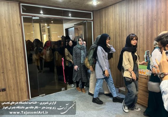 نمایشگاه زیر پوست شهر