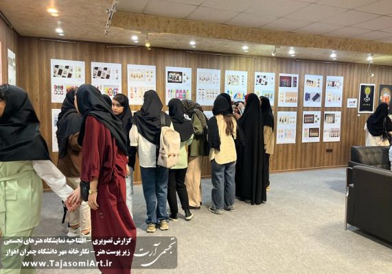 نمایشگاه زیر پوست شهر