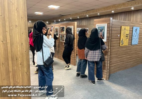 نمایشگاه زیر پوست شهر