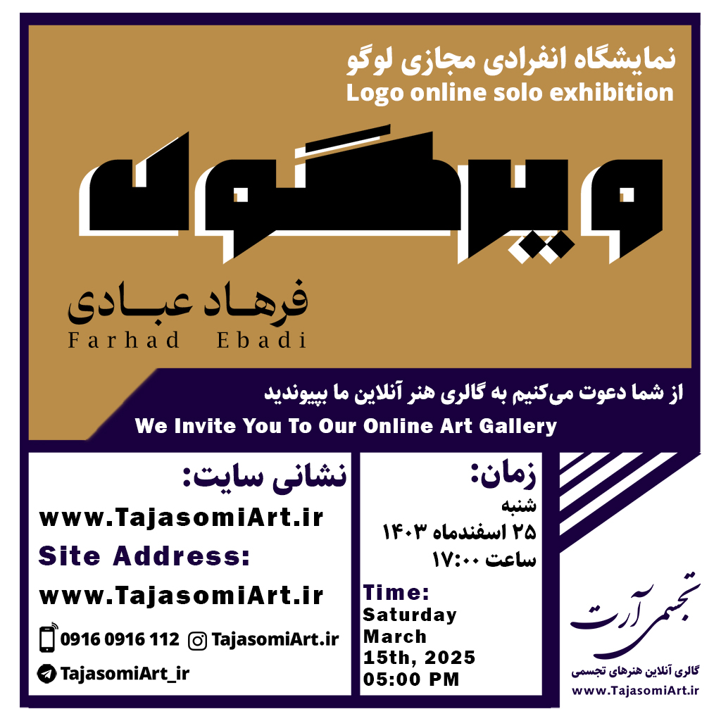 فرهادعبادی