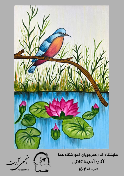 آدرینا-کلائی-1