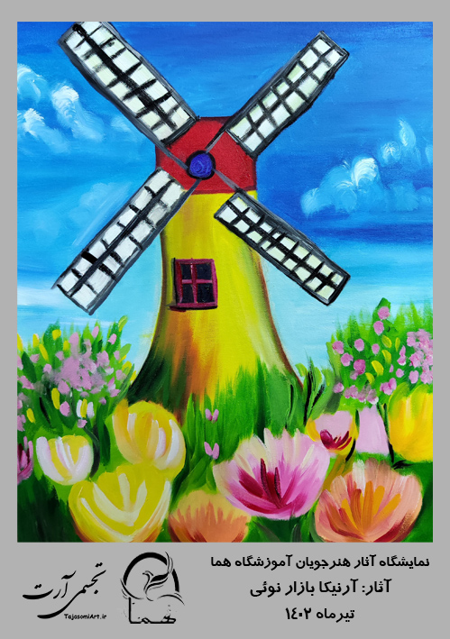 آرنیکا-بازار-نوئی