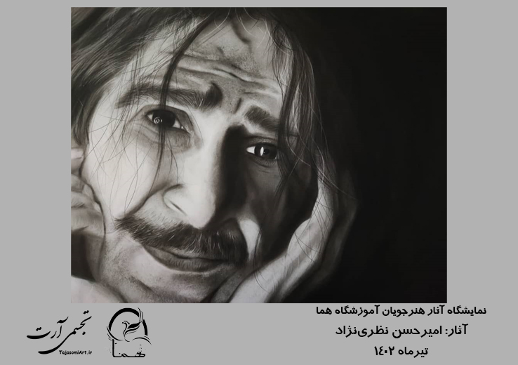 امیرحسن-نظری‌نژاد