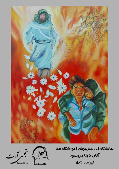 دینا-پریسوز-2