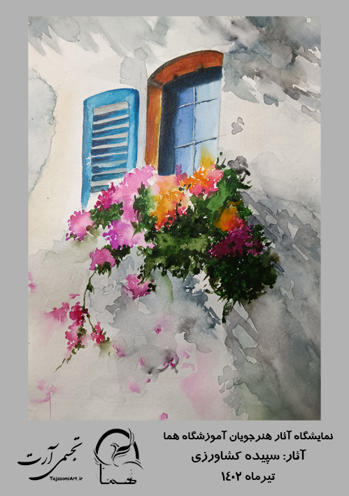 سپیده-کشاورزی