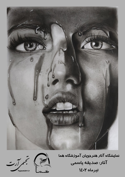 صدیقه-یاسمی