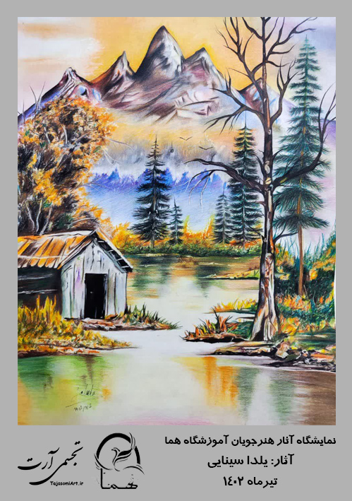 یلدا-سینایی-4