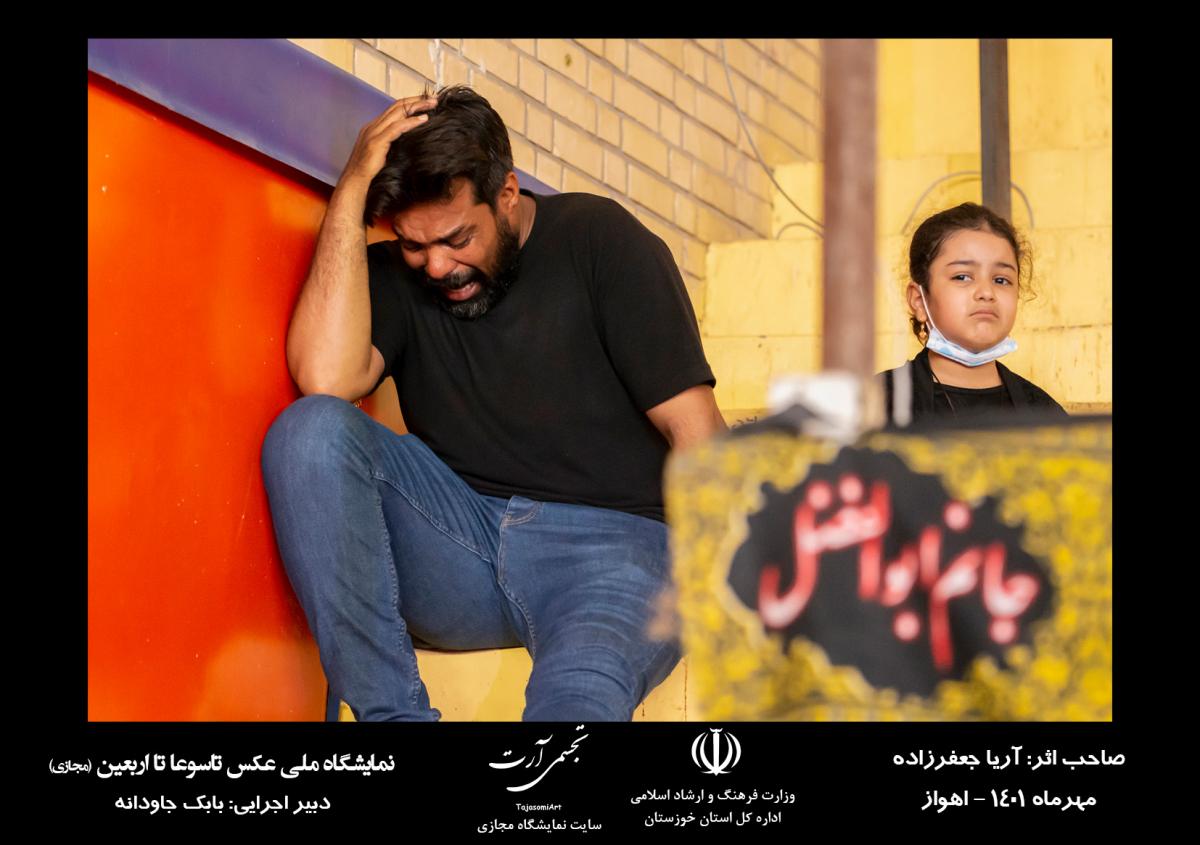 آریا جعفرزاده