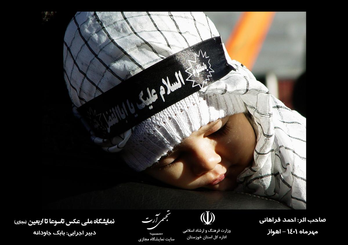 احمد فراهانی