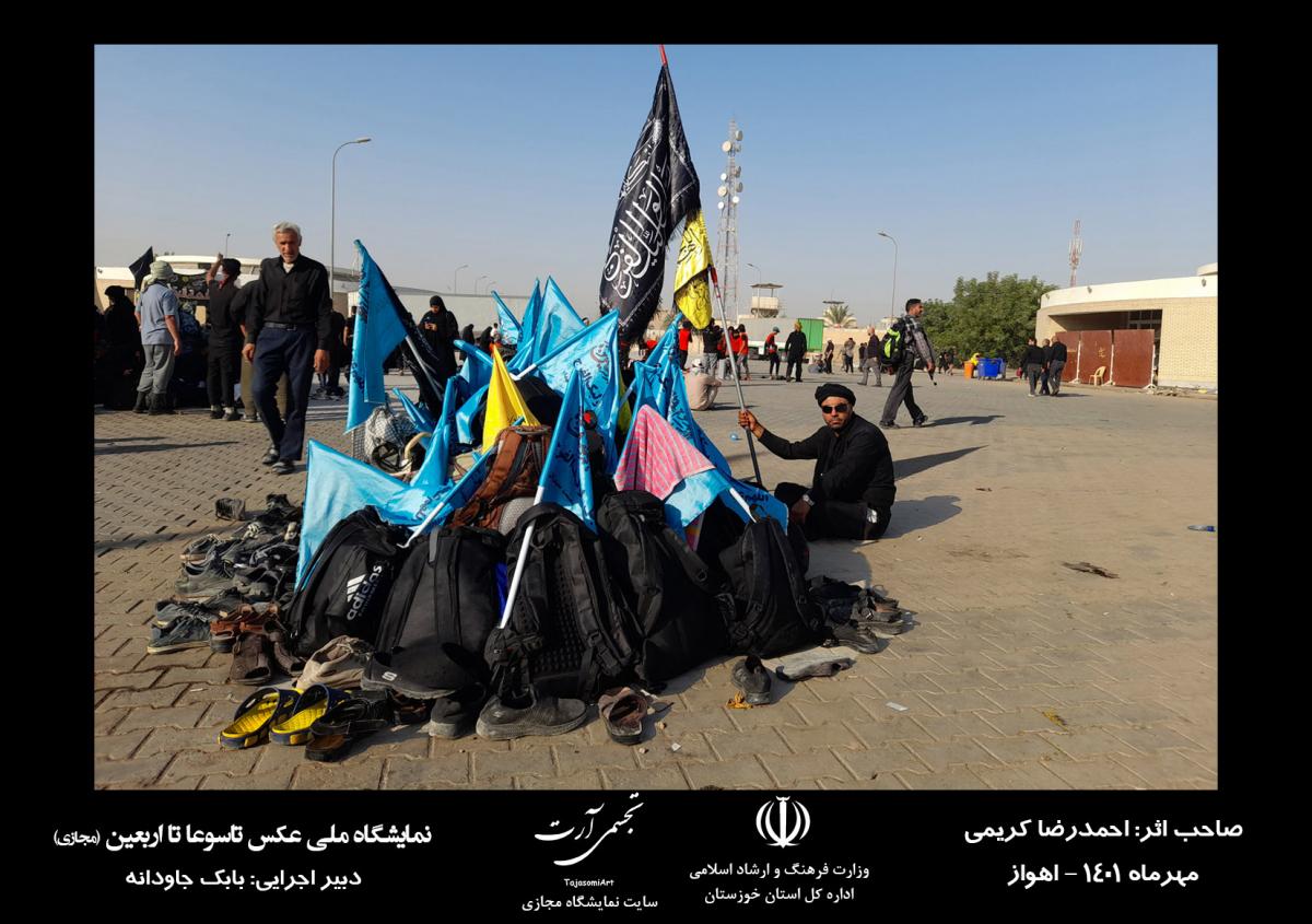 احمدرضا کریمی