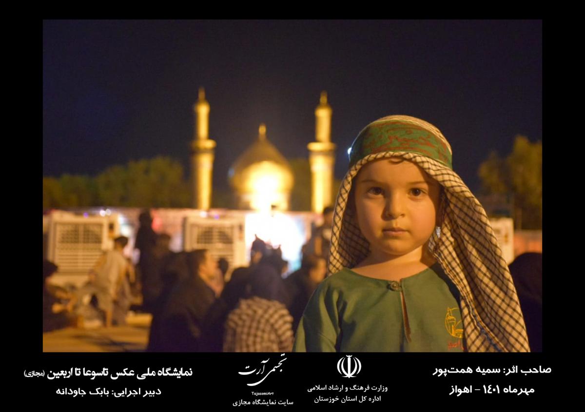 سمیه همت‌پور