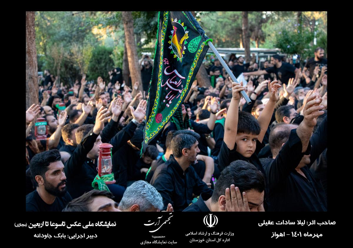 لیلا سادات عقیلی