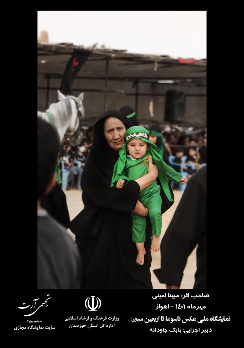 مبینا امینی