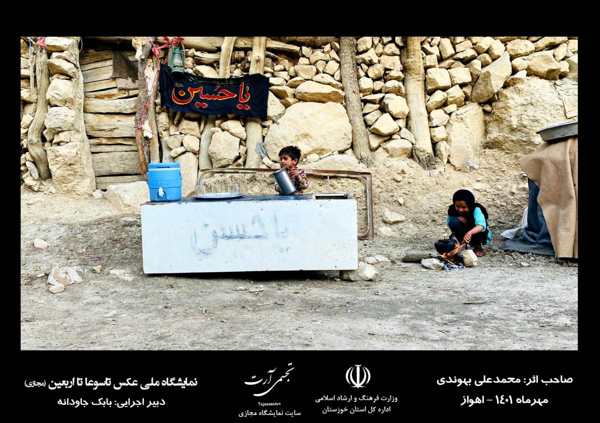 محمدعلی بهوندی