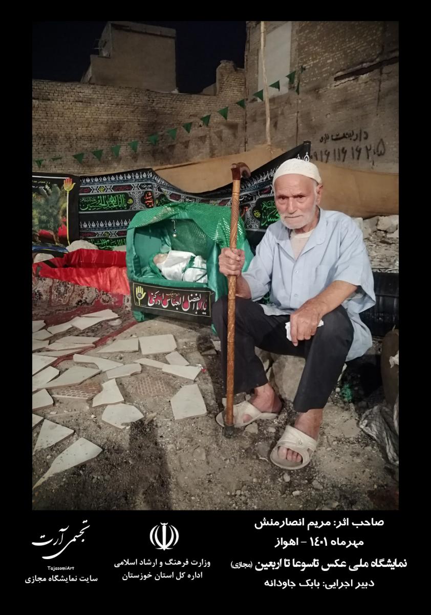 مریم انصارمنش