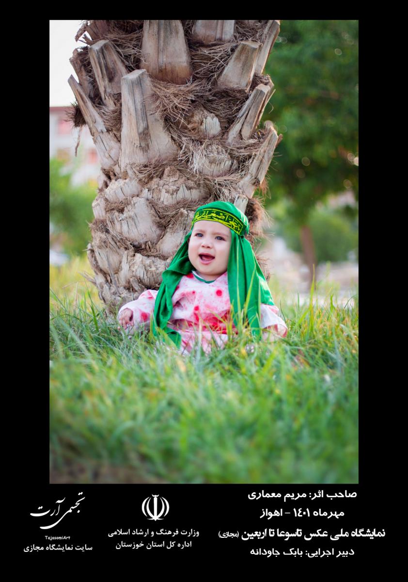 مریم معماری