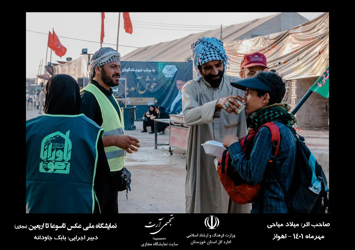 میلاد مياحی 