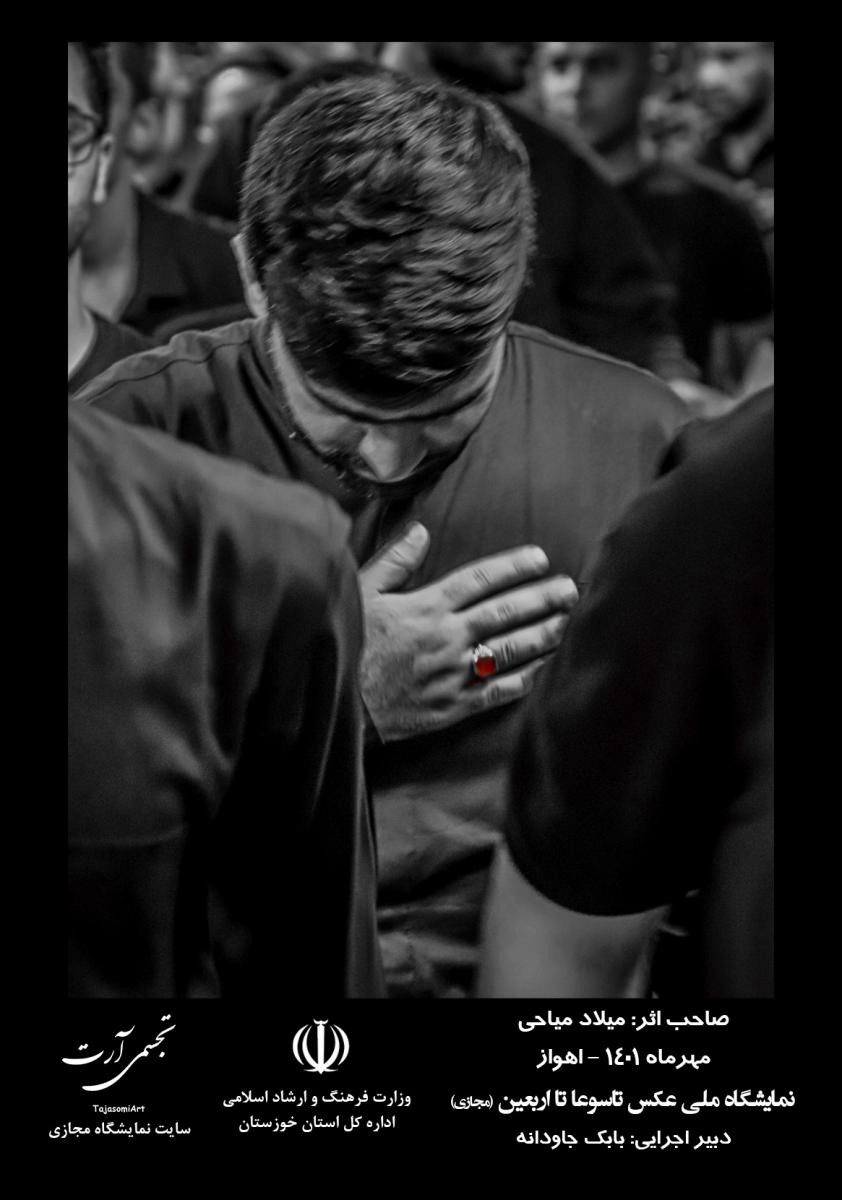 میلاد مياحی