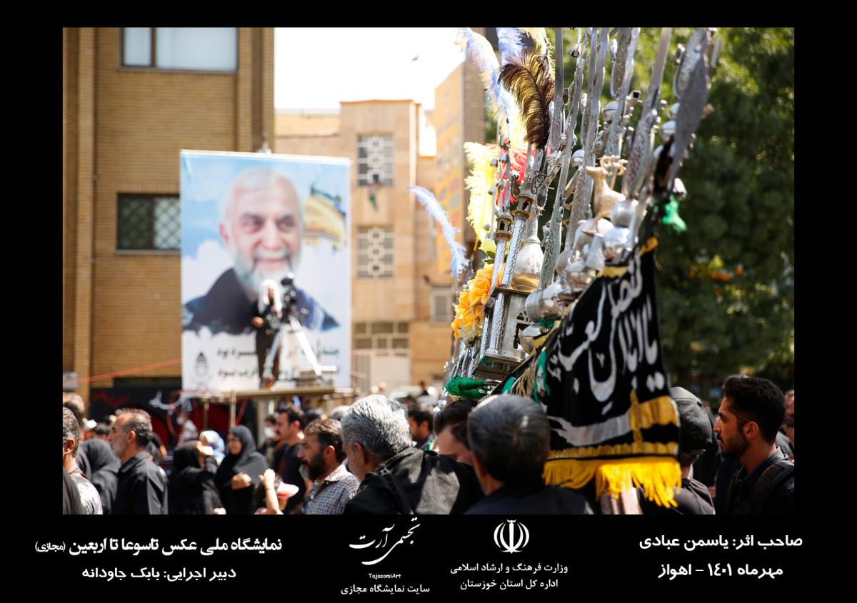 یاسمن عبادی