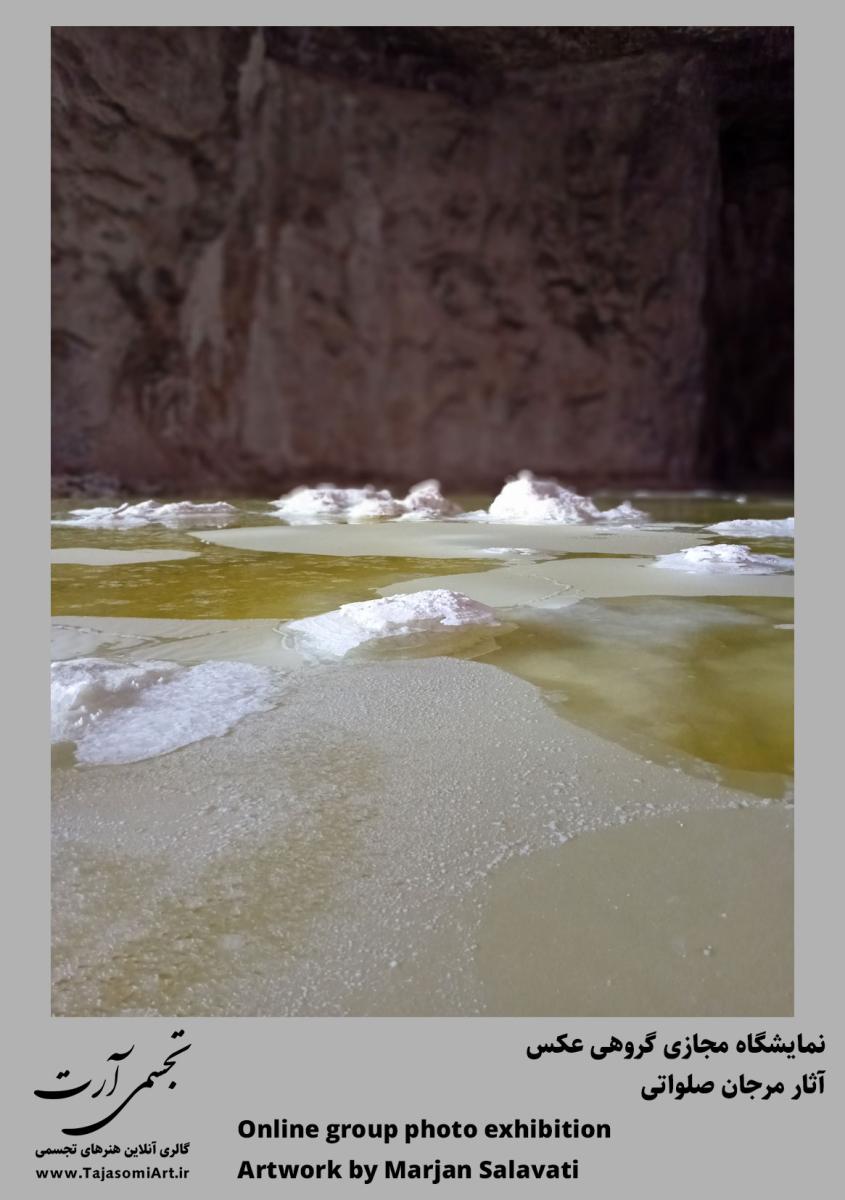 مرجان صلواتی