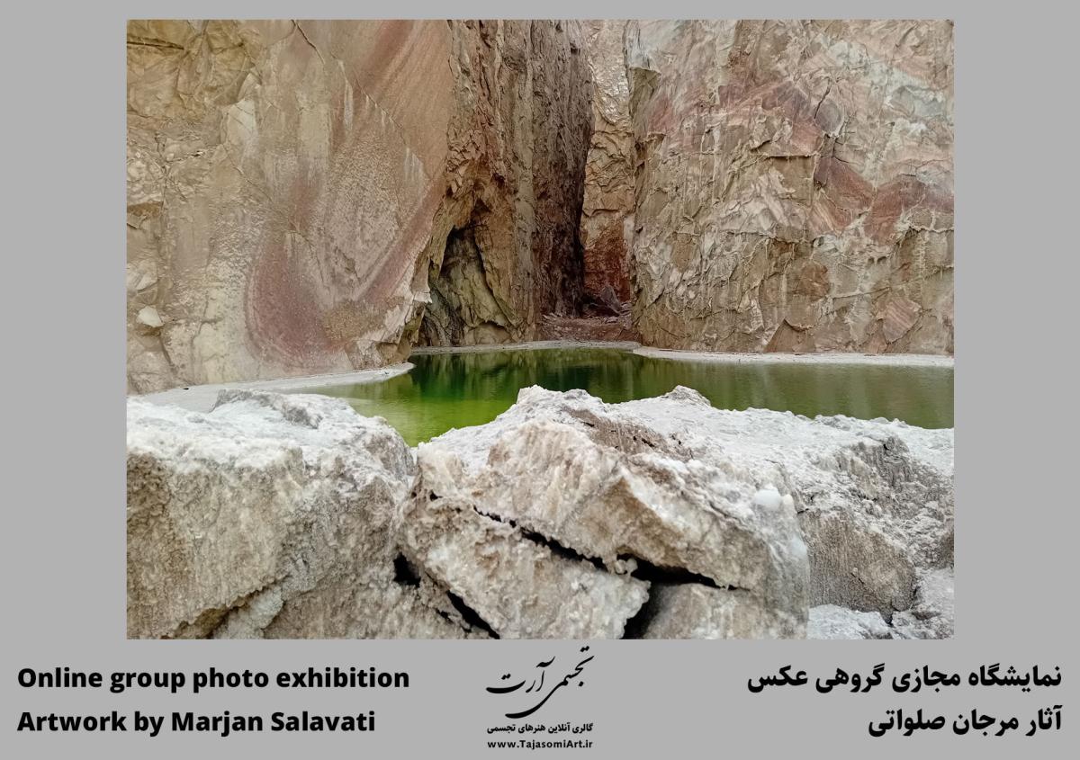 مرجان صلواتی