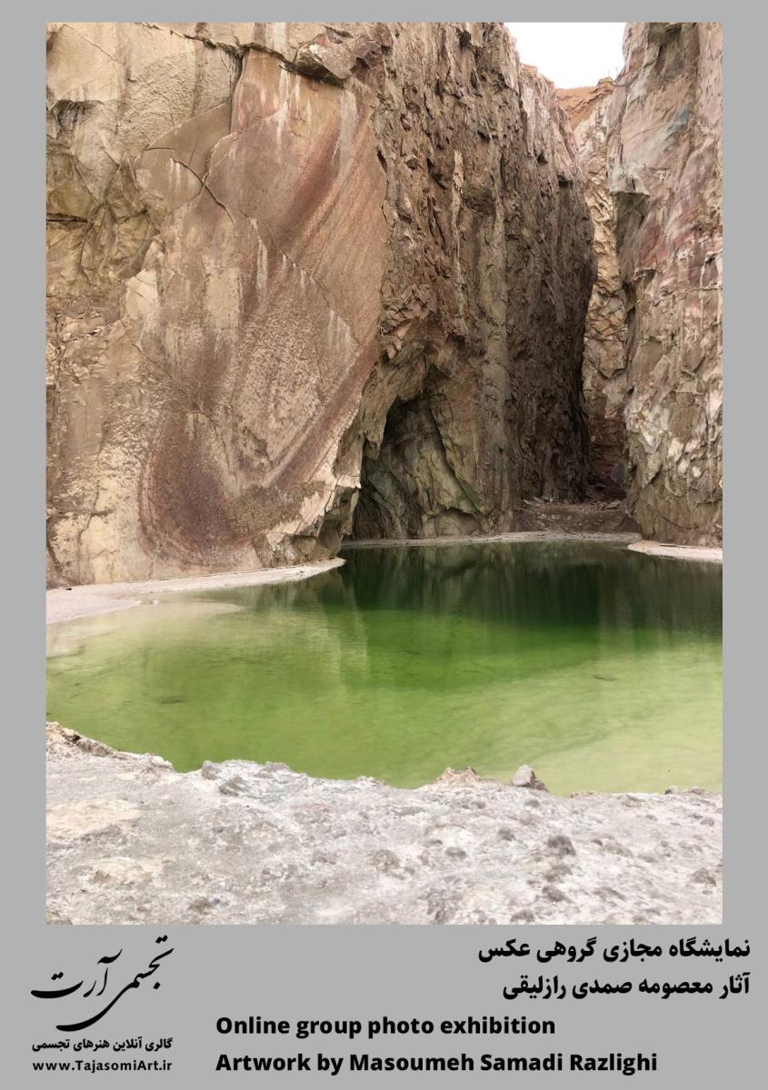 معصومه صمدی رازلیقی