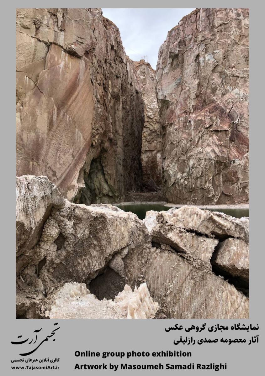 معصومه صمدی رازلیقی