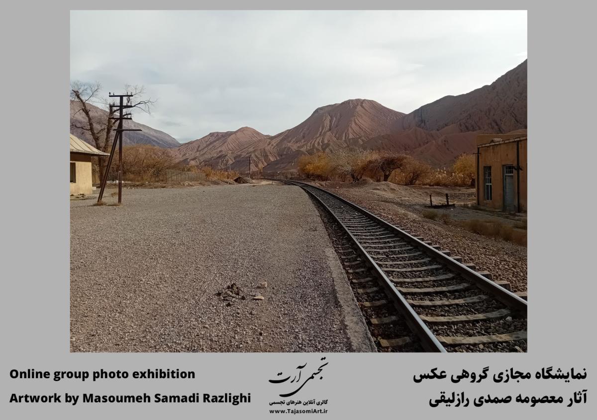 معصومه صمدی رازلیقی