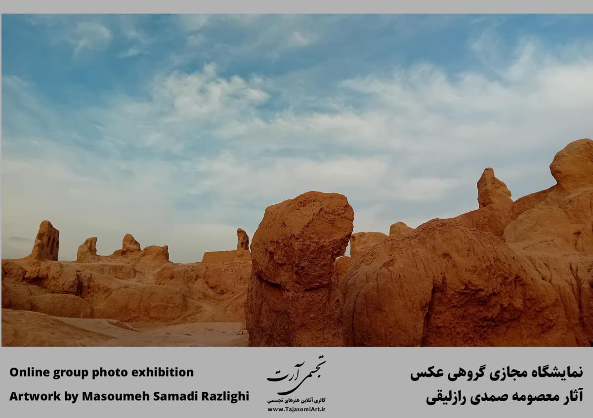 معصومه صمدی رازلیقی