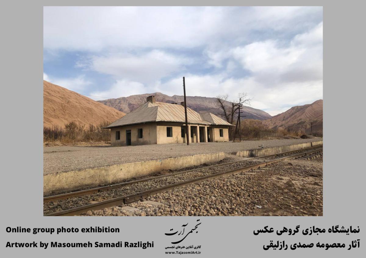 معصومه صمدی رازلیقی