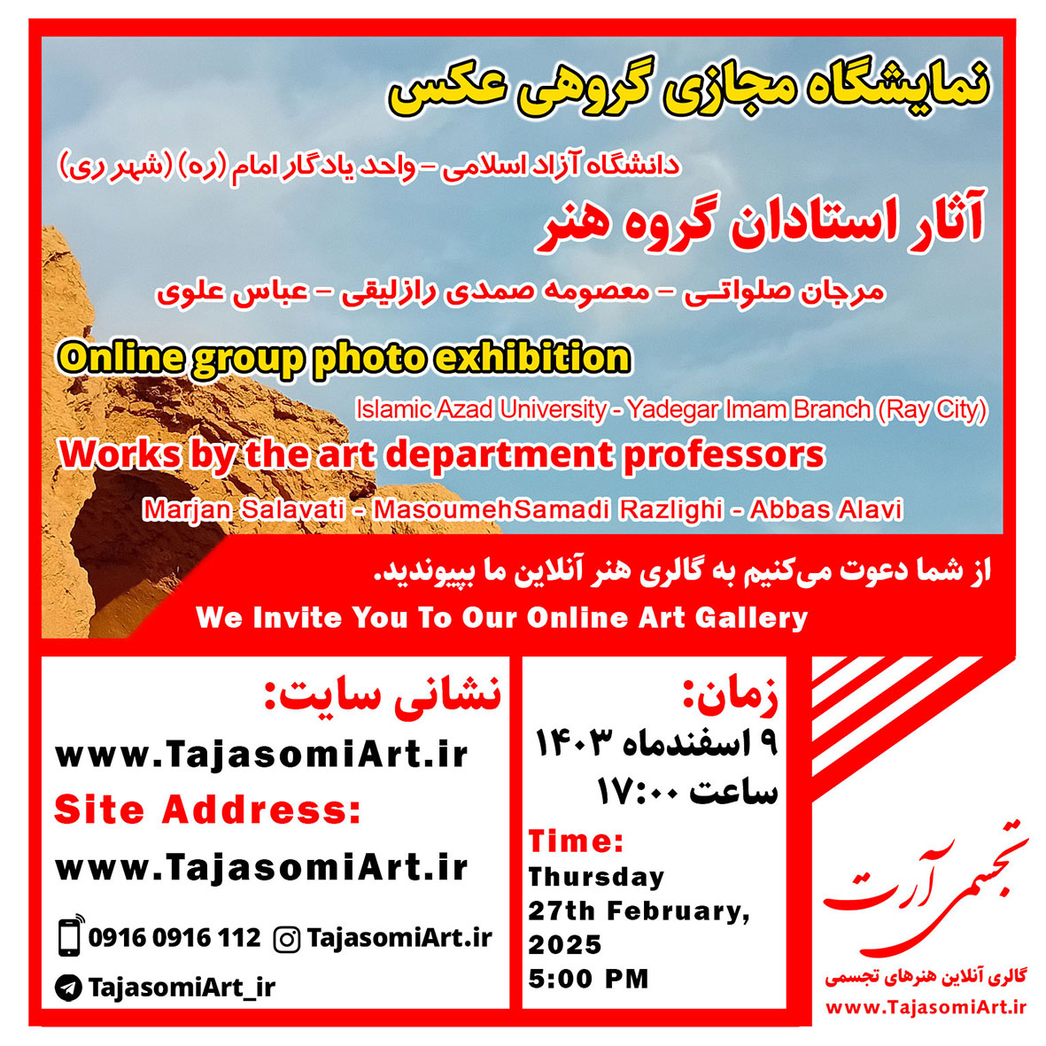 نگارخانه مجازی تجسمی آرت